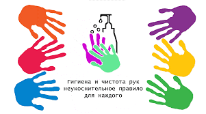 Правила личной гигиены рук